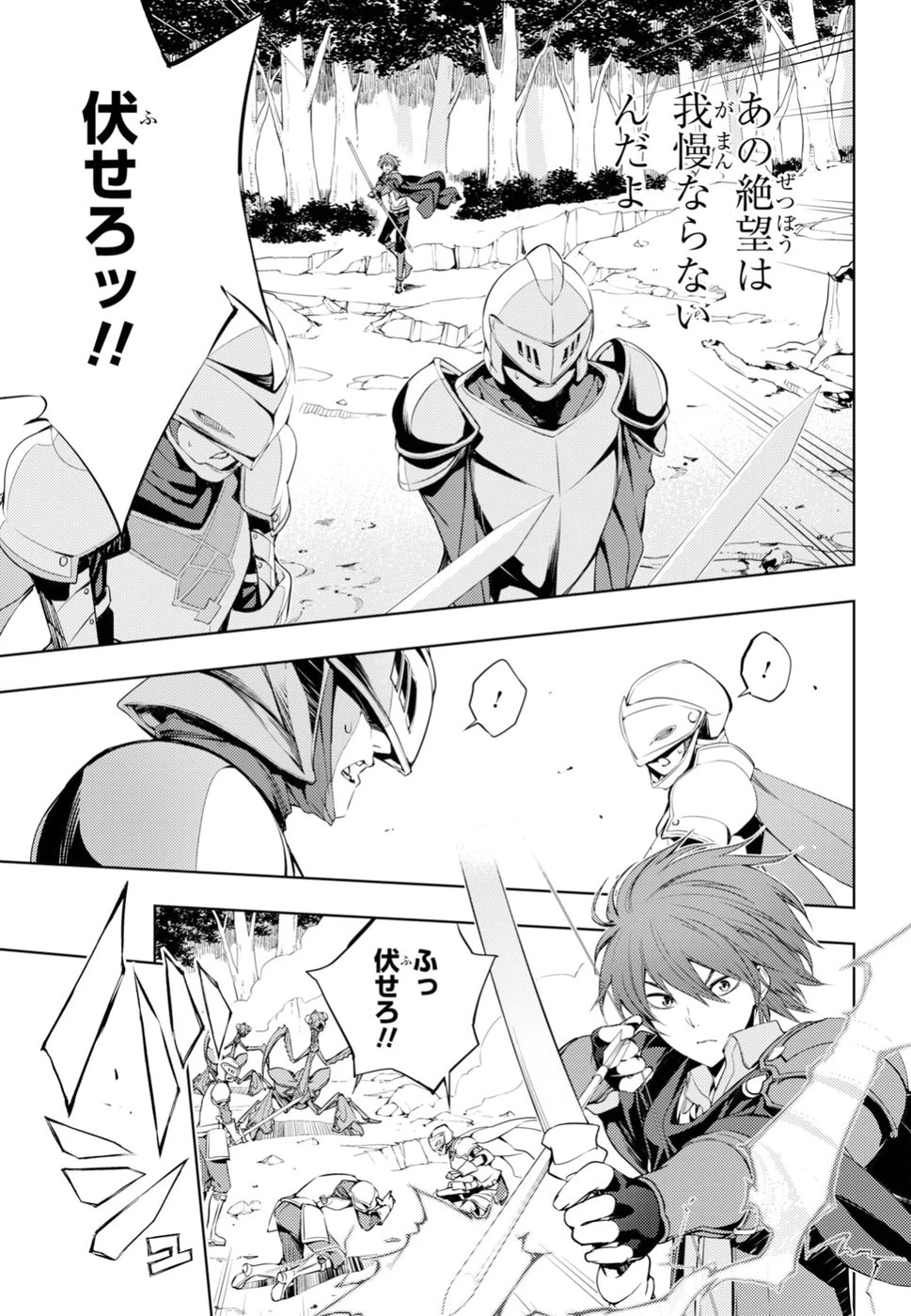 元・世界1位のサブキャラ育成日記 ～廃プレイヤー、異世界を攻略中！～ 第3話 - 27