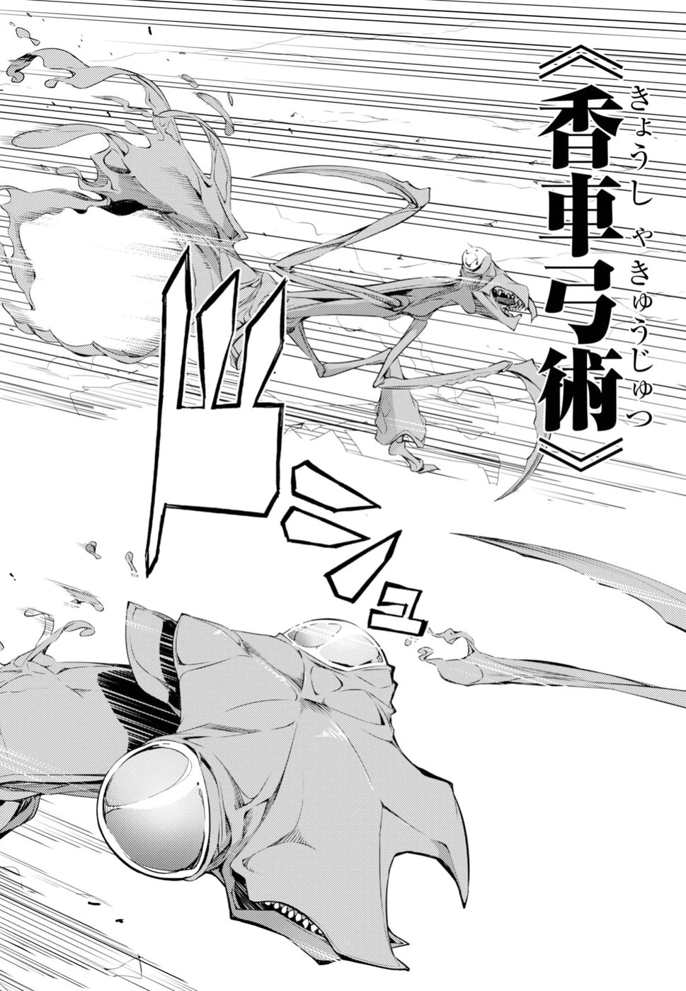 元・世界1位のサブキャラ育成日記 ～廃プレイヤー、異世界を攻略中！～ 第3話 - 28