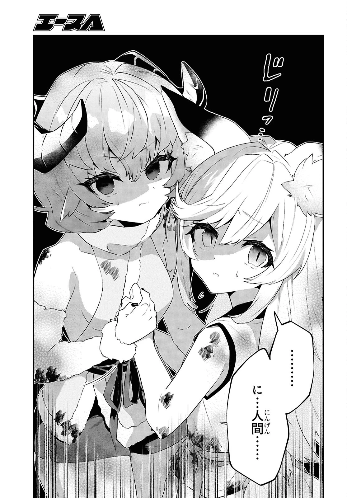 29歳独身は異世界で自由に生きた......かった。 第36話 - 7