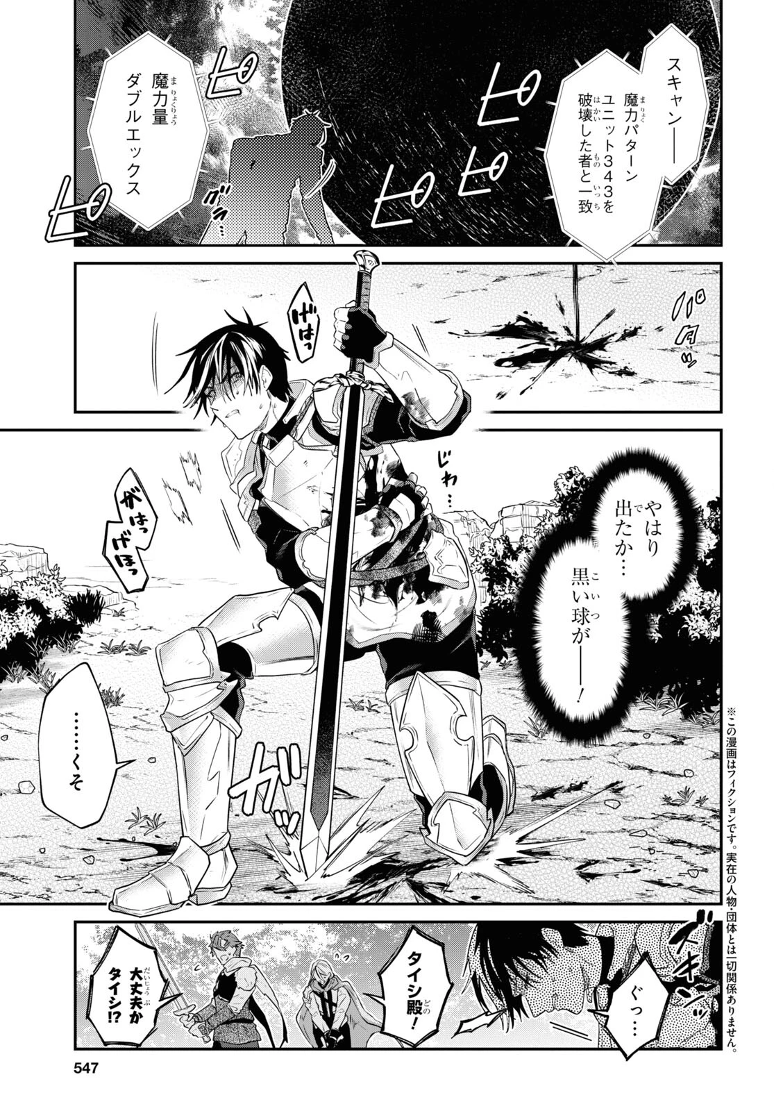 29歳独身は異世界で自由に生きた......かった。 第34.1話 - 4