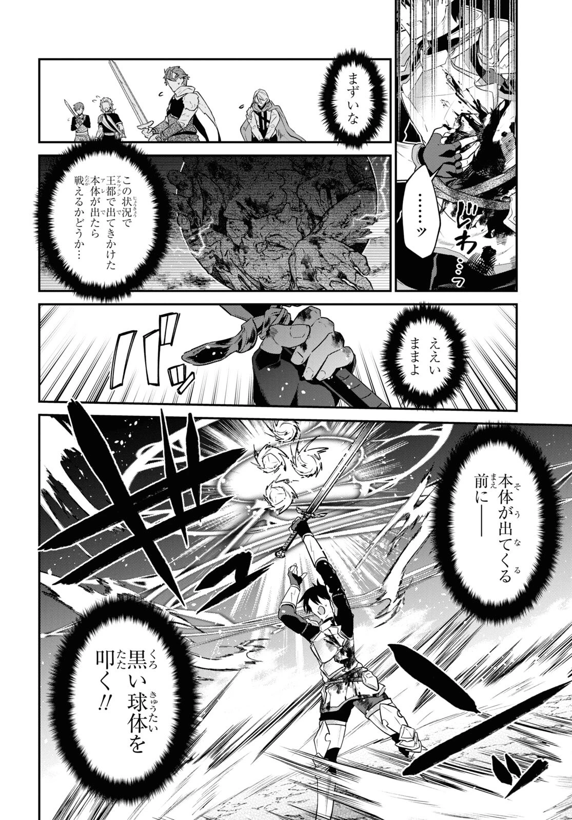 29歳独身は異世界で自由に生きた......かった。 第34.1話 - 5