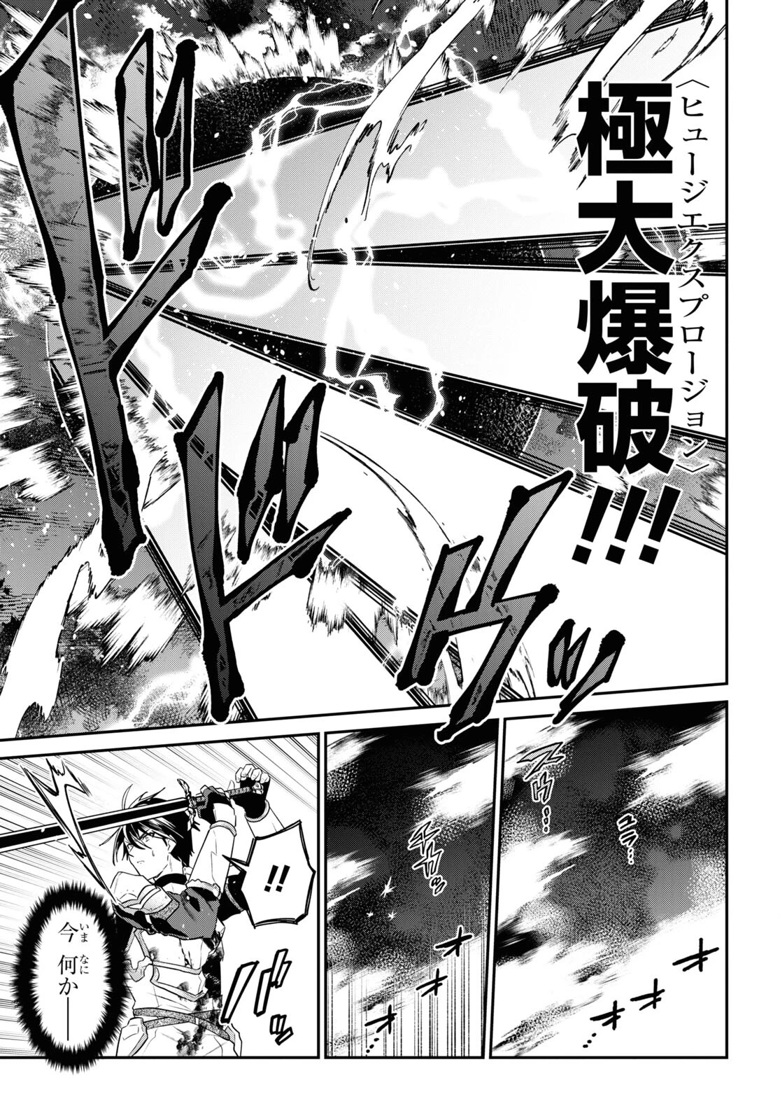 29歳独身は異世界で自由に生きた......かった。 第34.1話 - 6