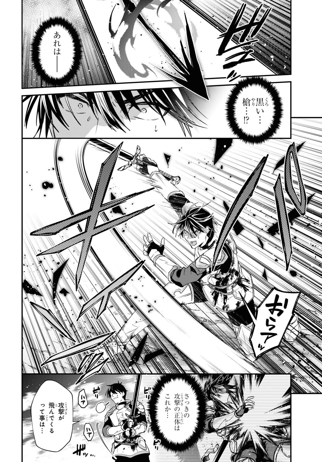 29歳独身は異世界で自由に生きた......かった。 第34.1話 - 7