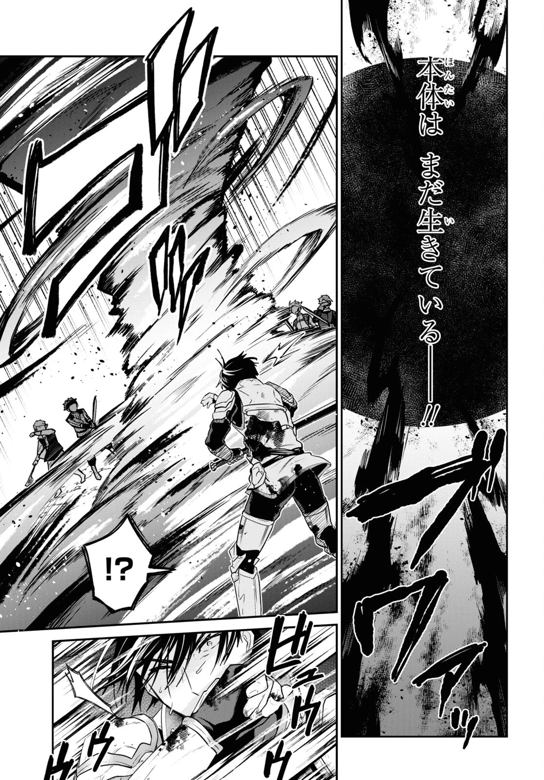 29歳独身は異世界で自由に生きた......かった。 第34.1話 - 8