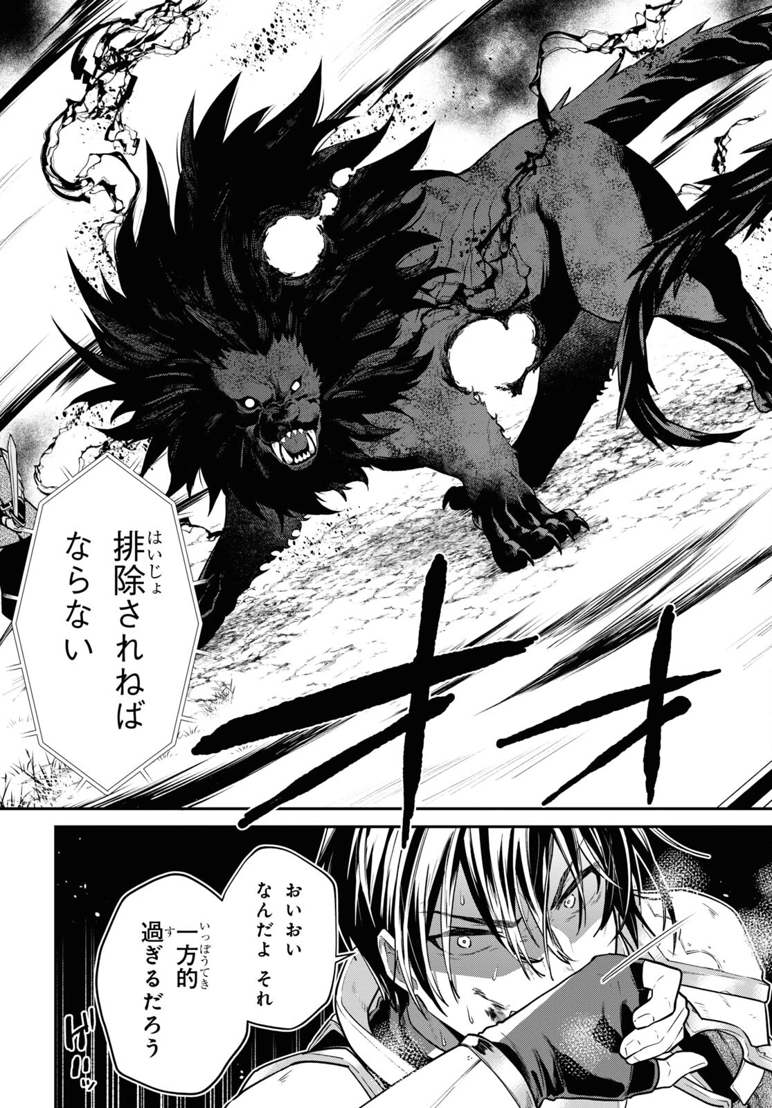 29歳独身は異世界で自由に生きた......かった。 第34.1話 - 10