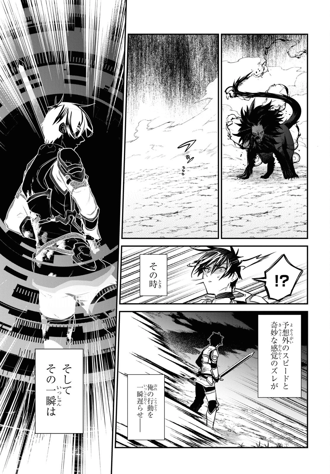 29歳独身は異世界で自由に生きた......かった。 第34.1話 - 14