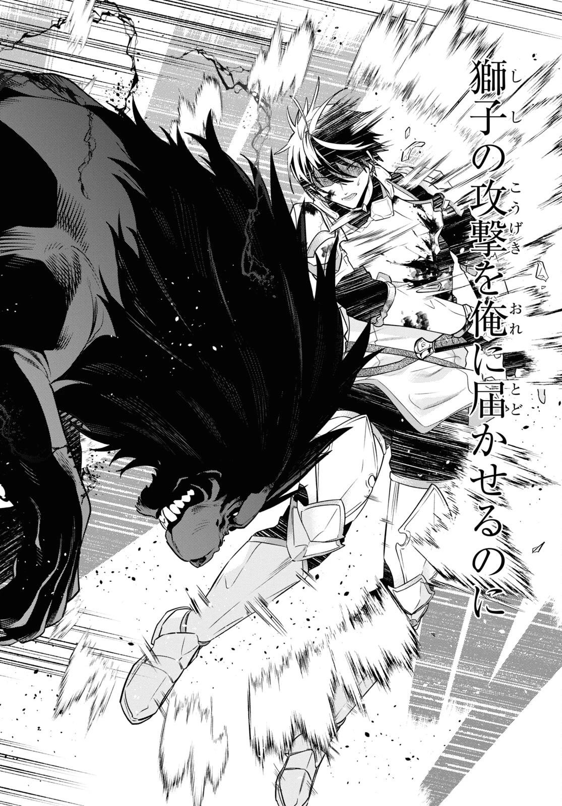 29歳独身は異世界で自由に生きた......かった。 第34.1話 - 15