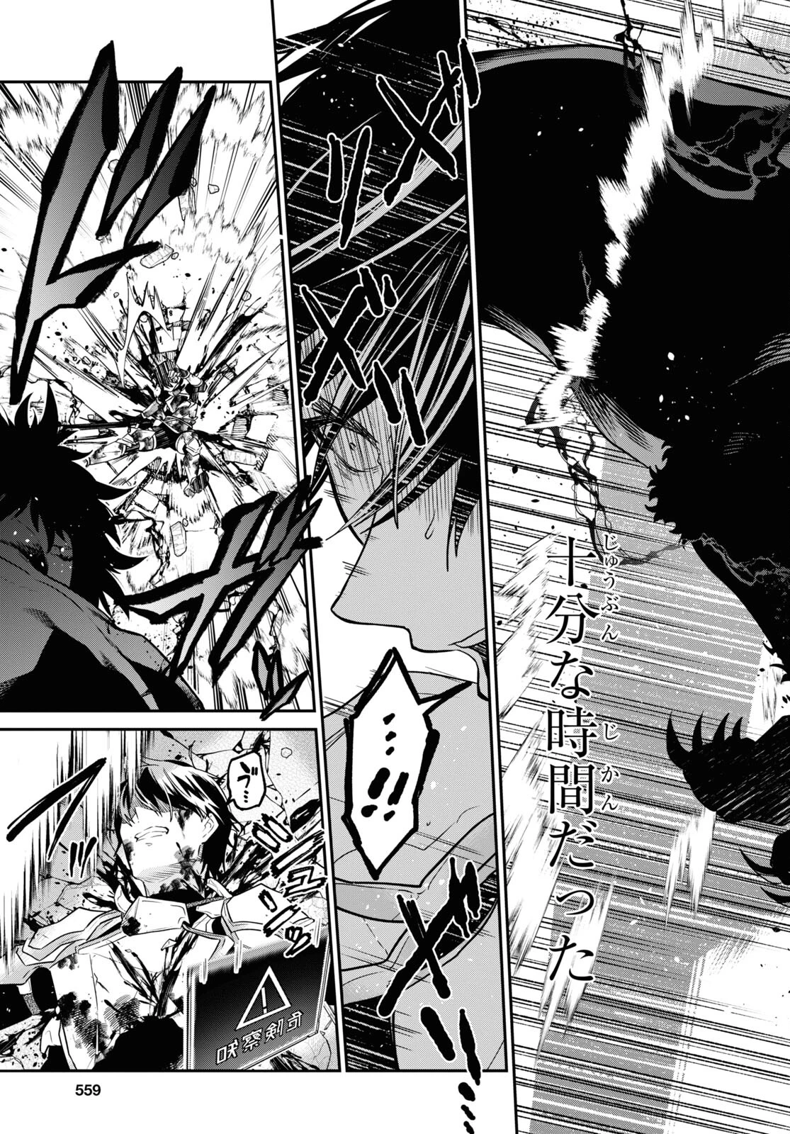 29歳独身は異世界で自由に生きた......かった。 第34.1話 - 16