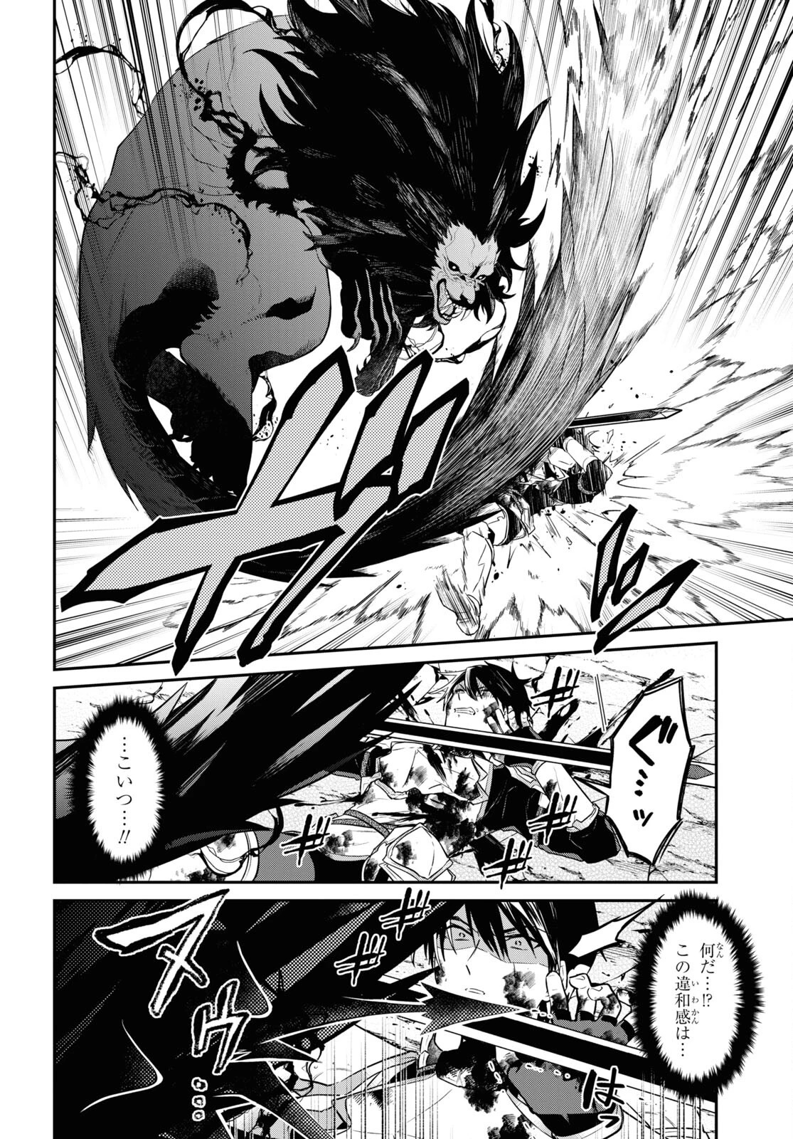 29歳独身は異世界で自由に生きた......かった。 第34.1話 - 17