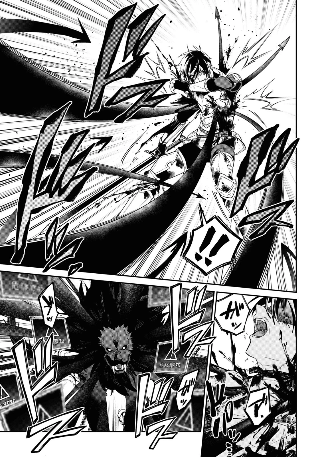 29歳独身は異世界で自由に生きた......かった。 第34.1話 - 18