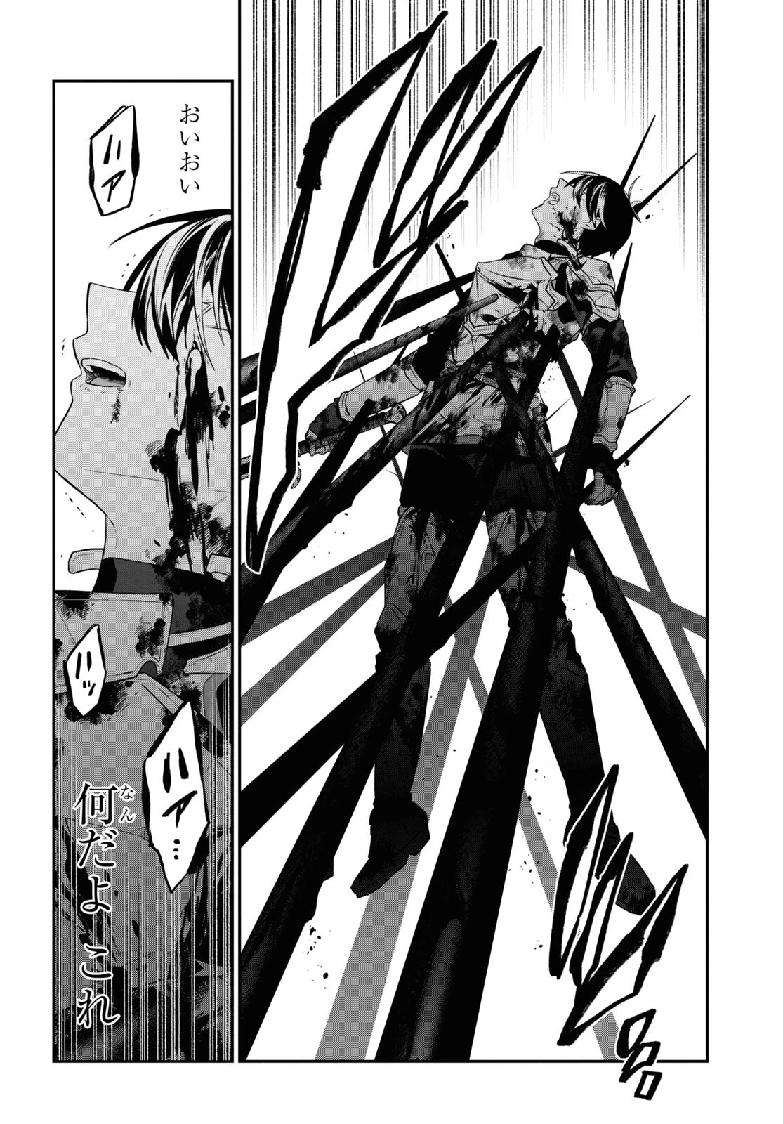 29歳独身は異世界で自由に生きた......かった。 第34.1話 - 19