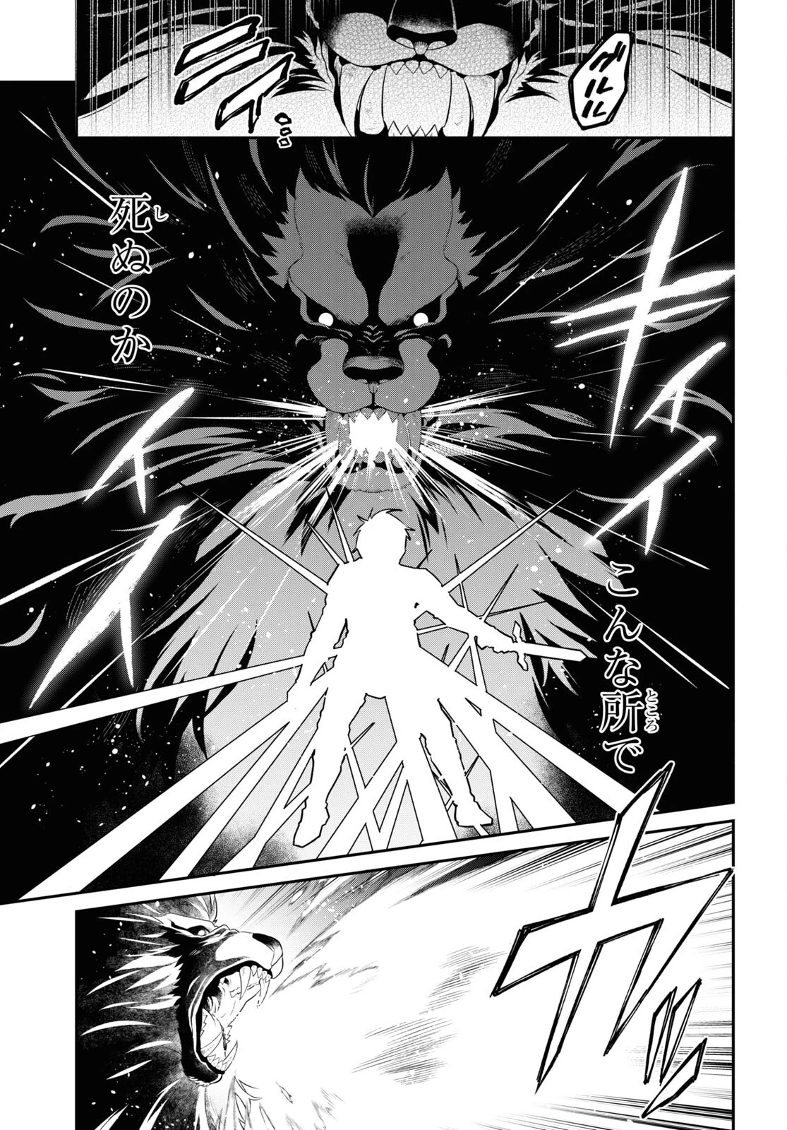 29歳独身は異世界で自由に生きた......かった。 第34.1話 - 20