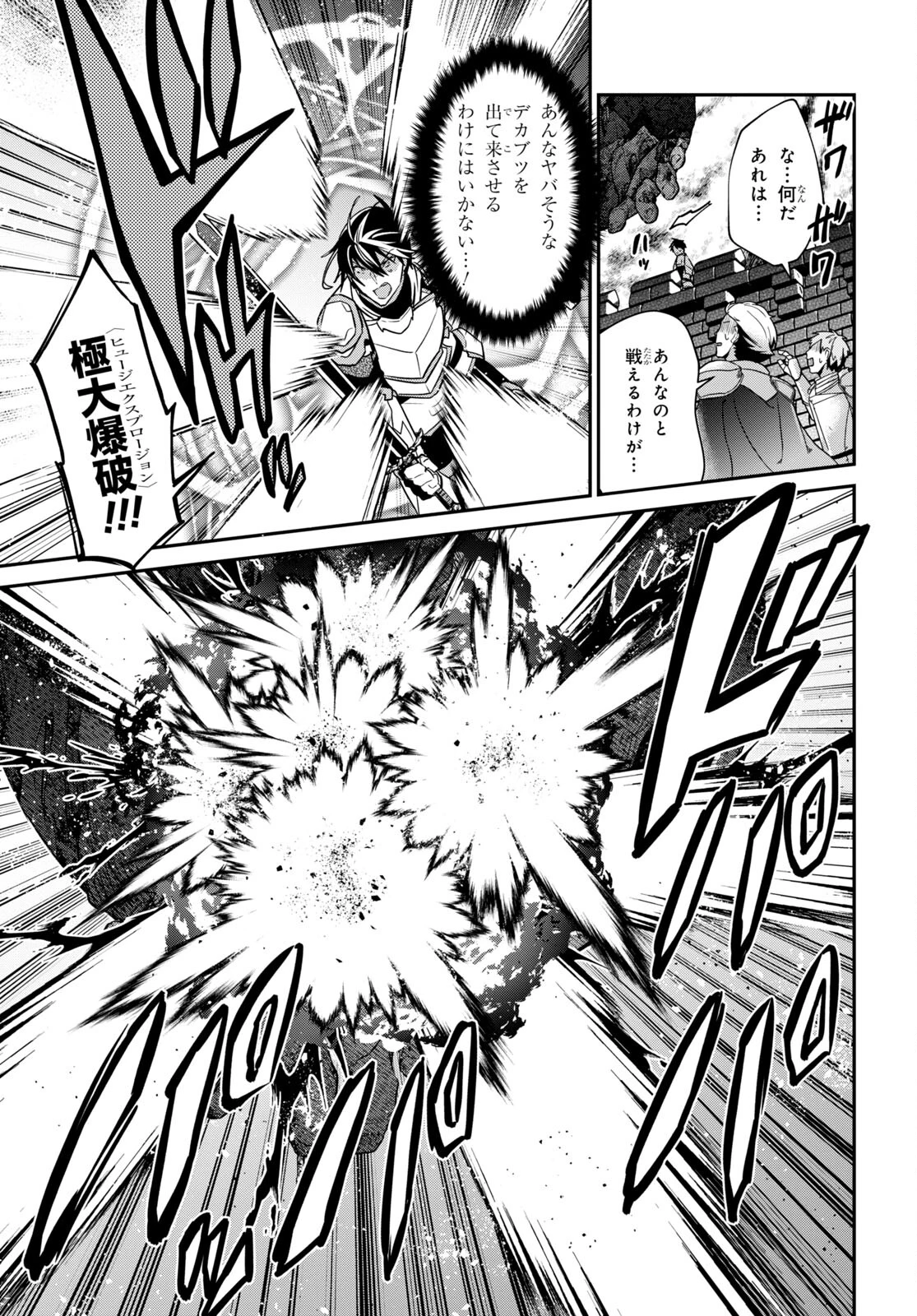 29歳独身は異世界で自由に生きた......かった。 第33.1話 - 3