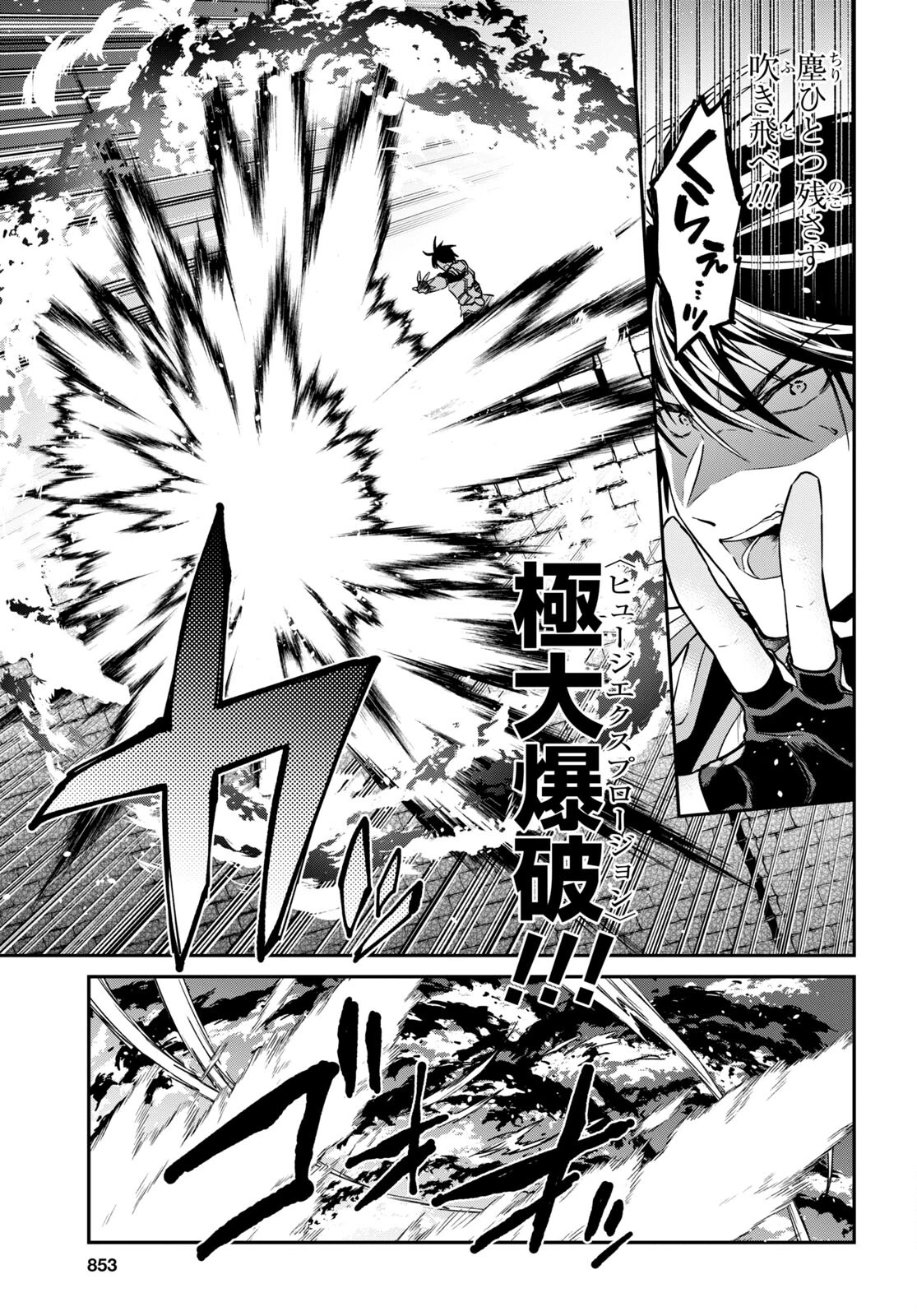 29歳独身は異世界で自由に生きた......かった。 第33.1話 - 5