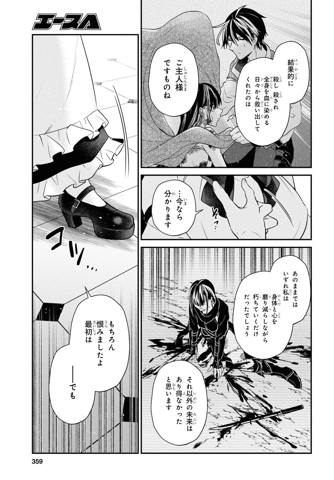 29歳独身は異世界で自由に生きた......かった。 第29話 - 9