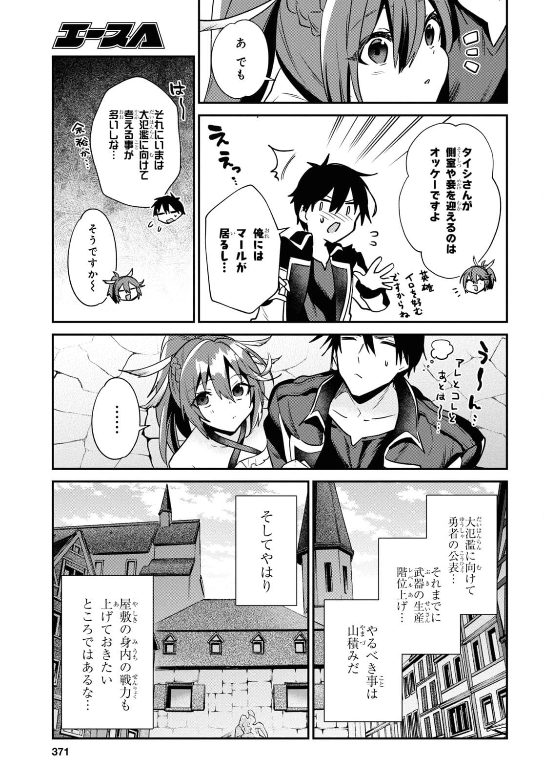 29歳独身は異世界で自由に生きた......かった。 第29話 - 21