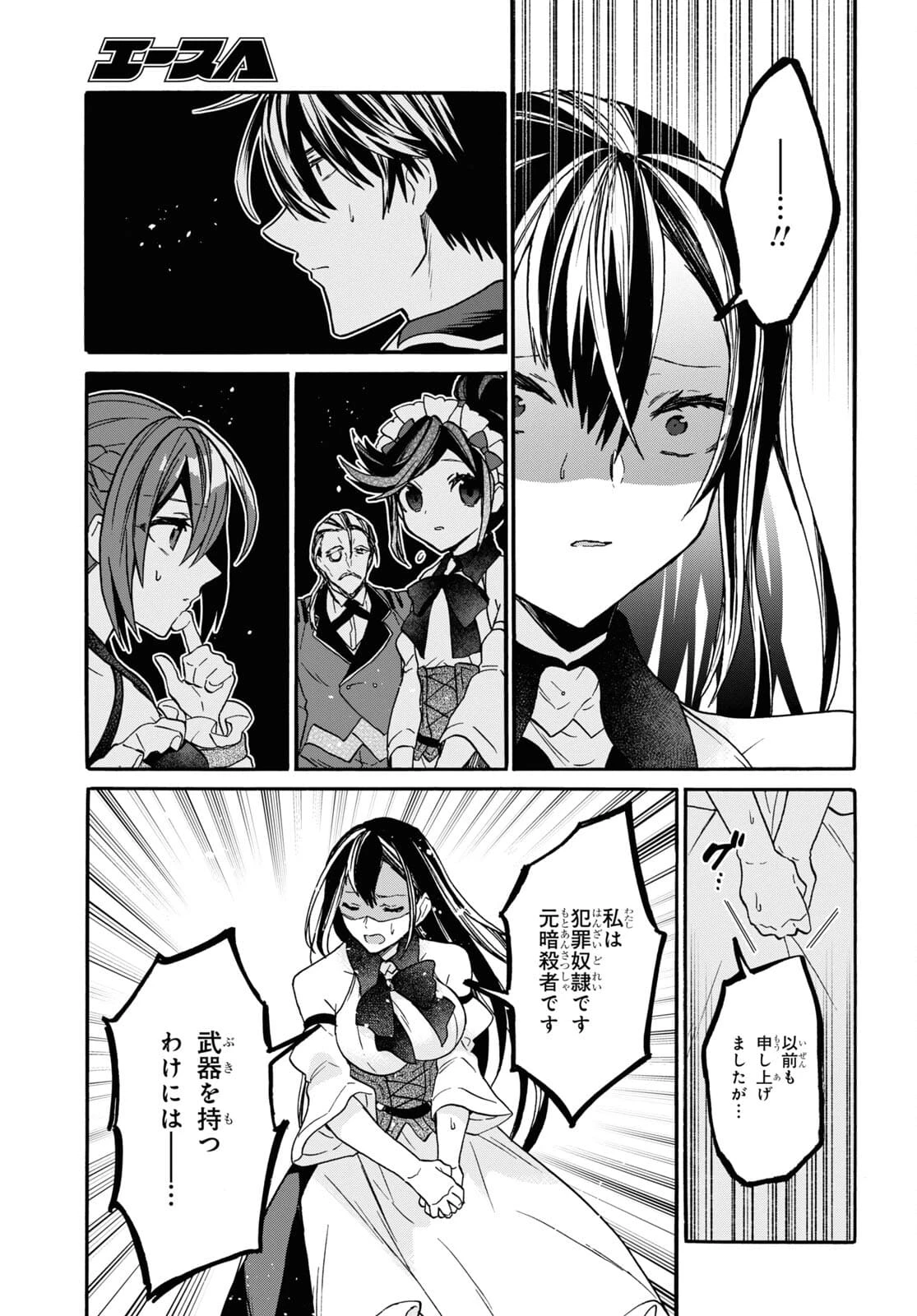 29歳独身は異世界で自由に生きた......かった。 第29話 - 25