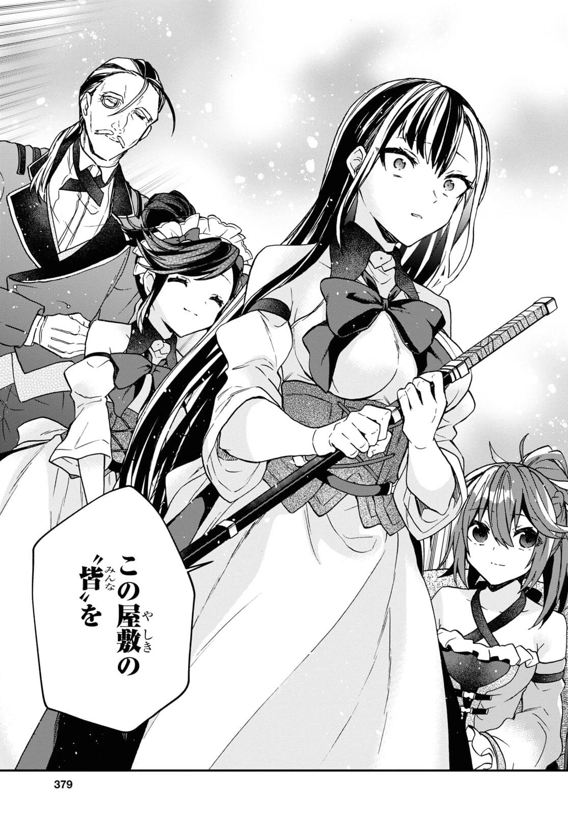 29歳独身は異世界で自由に生きた......かった。 第29話 - 29