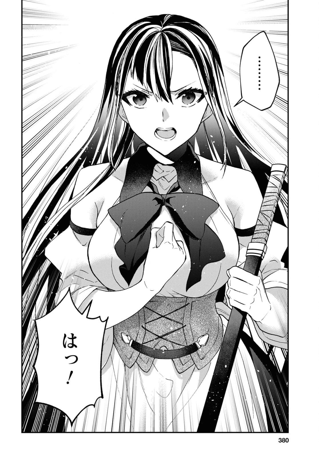 29歳独身は異世界で自由に生きた......かった。 第29話 - 30