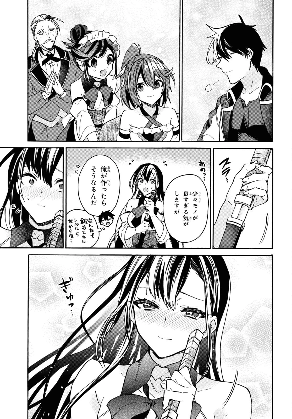 29歳独身は異世界で自由に生きた......かった。 第29話 - 31