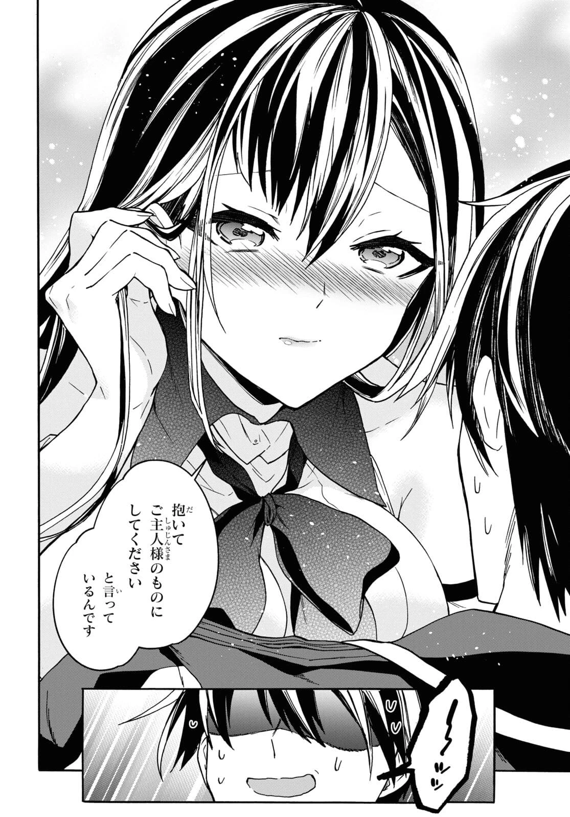 29歳独身は異世界で自由に生きた......かった。 第29話 - 34