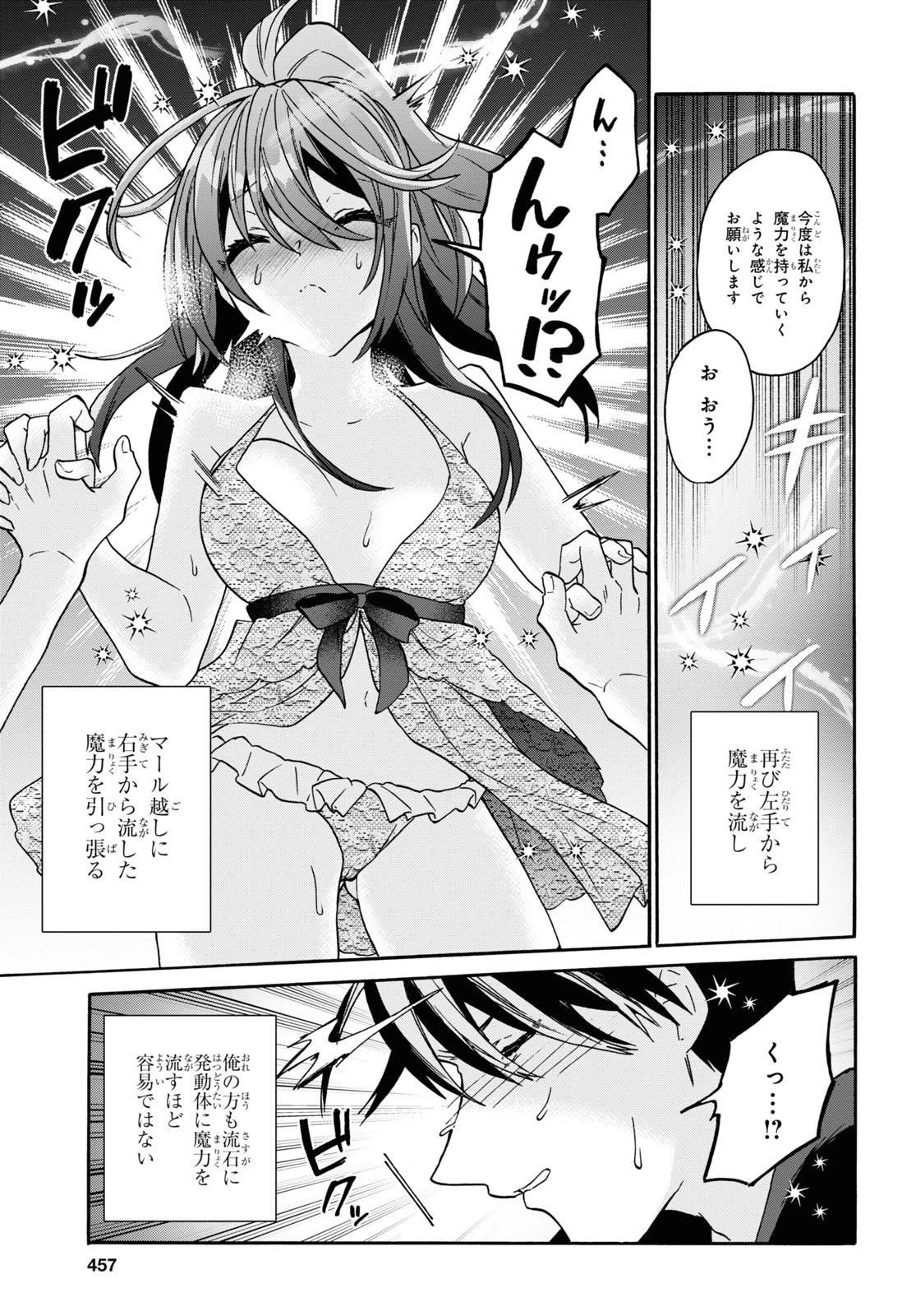 29歳独身は異世界で自由に生きた......かった。 第28話 - 10