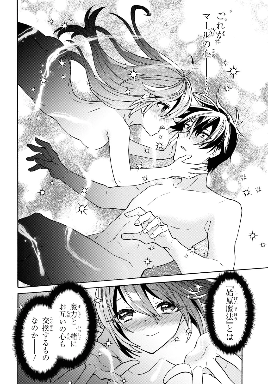 29歳独身は異世界で自由に生きた......かった。 第28話 - 13