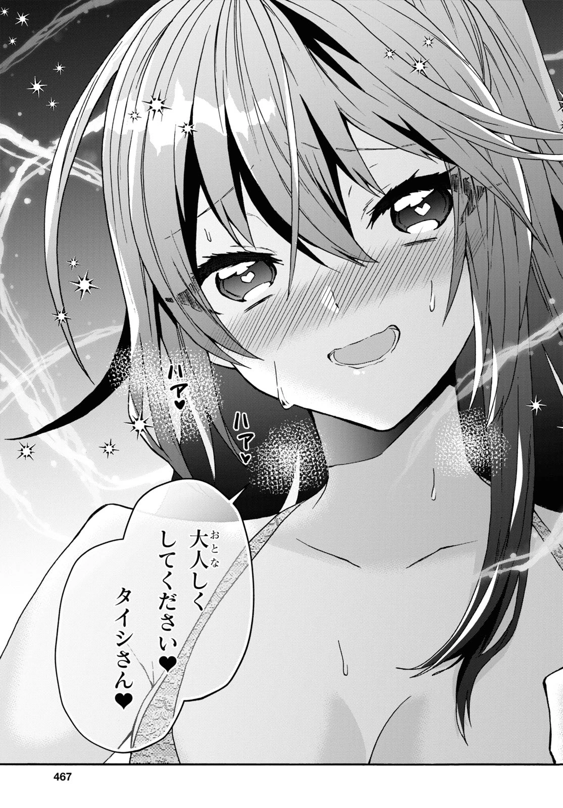 29歳独身は異世界で自由に生きた......かった。 第28話 - 20