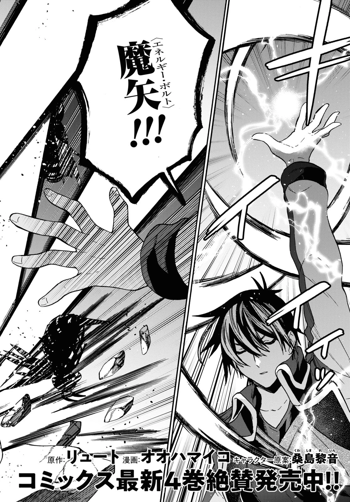 29歳独身は異世界で自由に生きた......かった。 第26話 - 2