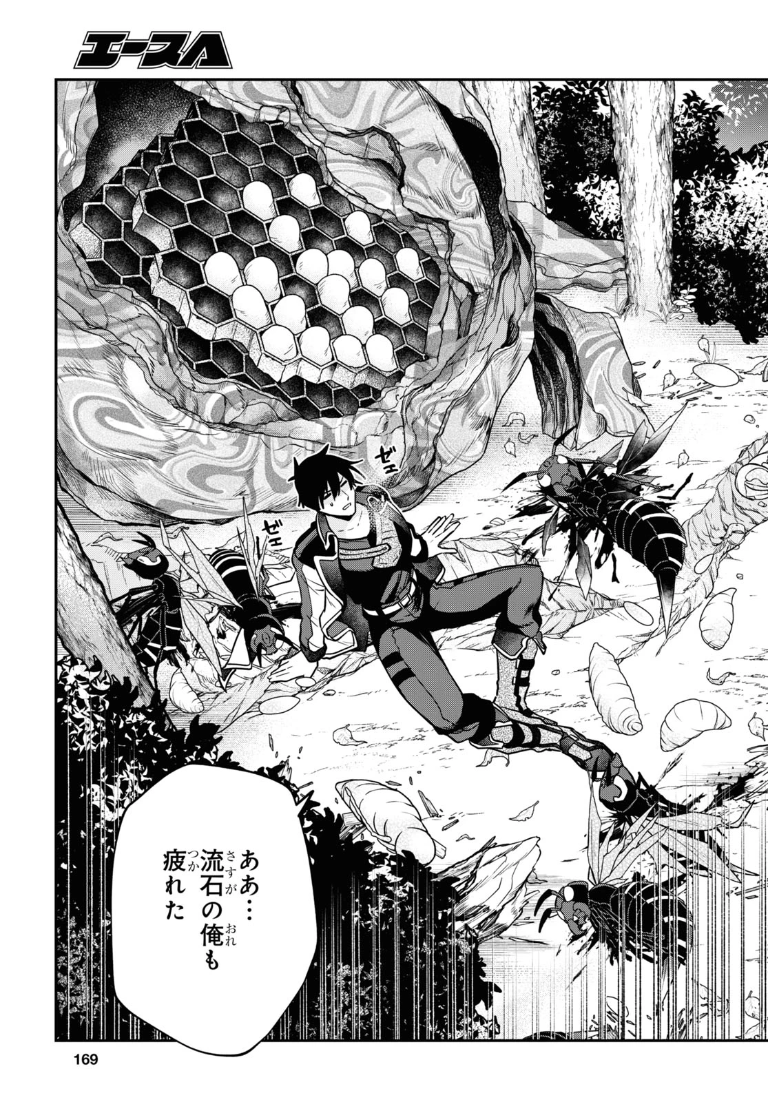 29歳独身は異世界で自由に生きた......かった。 第26話 - 19