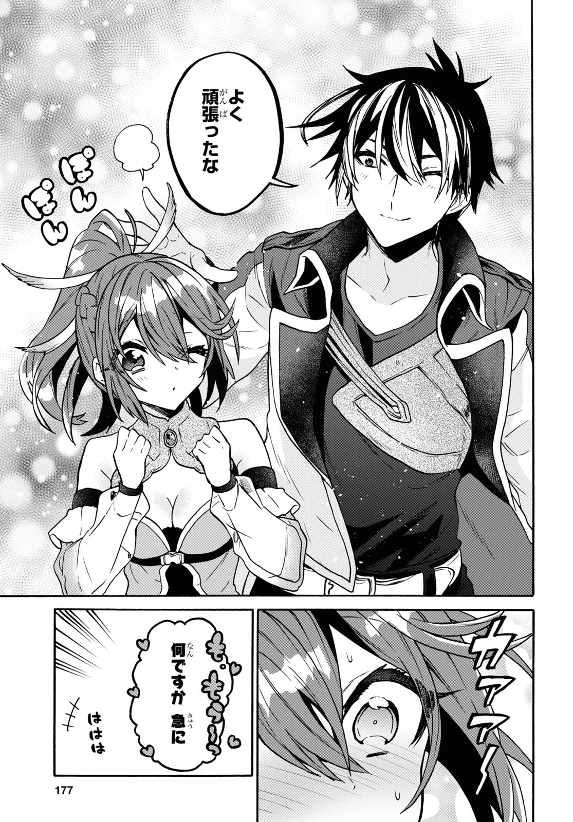 29歳独身は異世界で自由に生きた......かった。 第26話 - 27