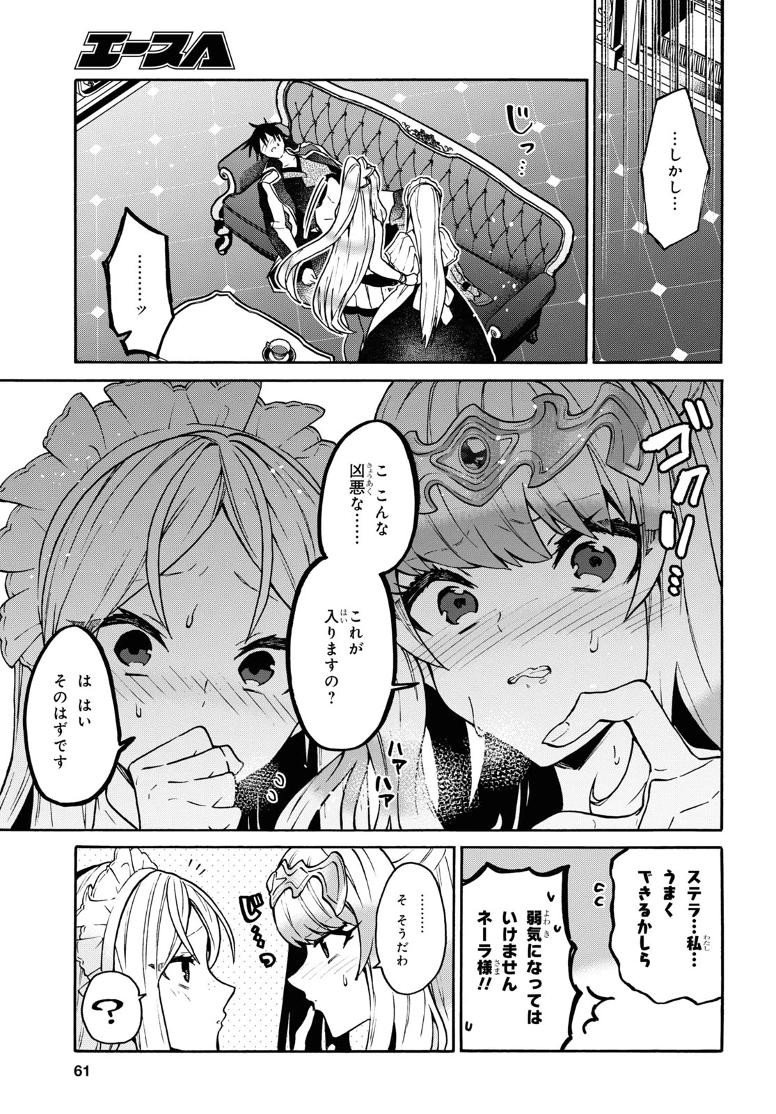 29歳独身は異世界で自由に生きた......かった。 第24話 - 7