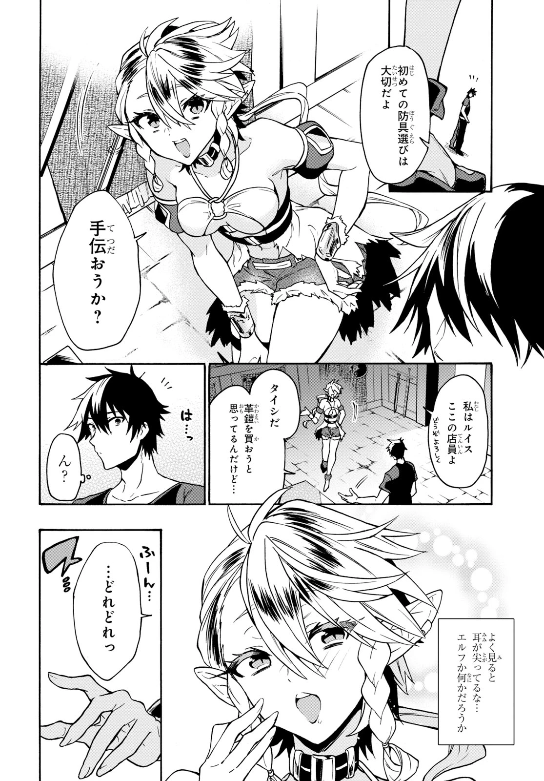 29歳独身は異世界で自由に生きた......かった。 第21話 - 4
