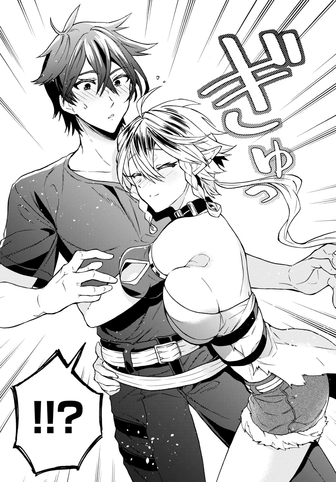 29歳独身は異世界で自由に生きた......かった。 第21話 - 5