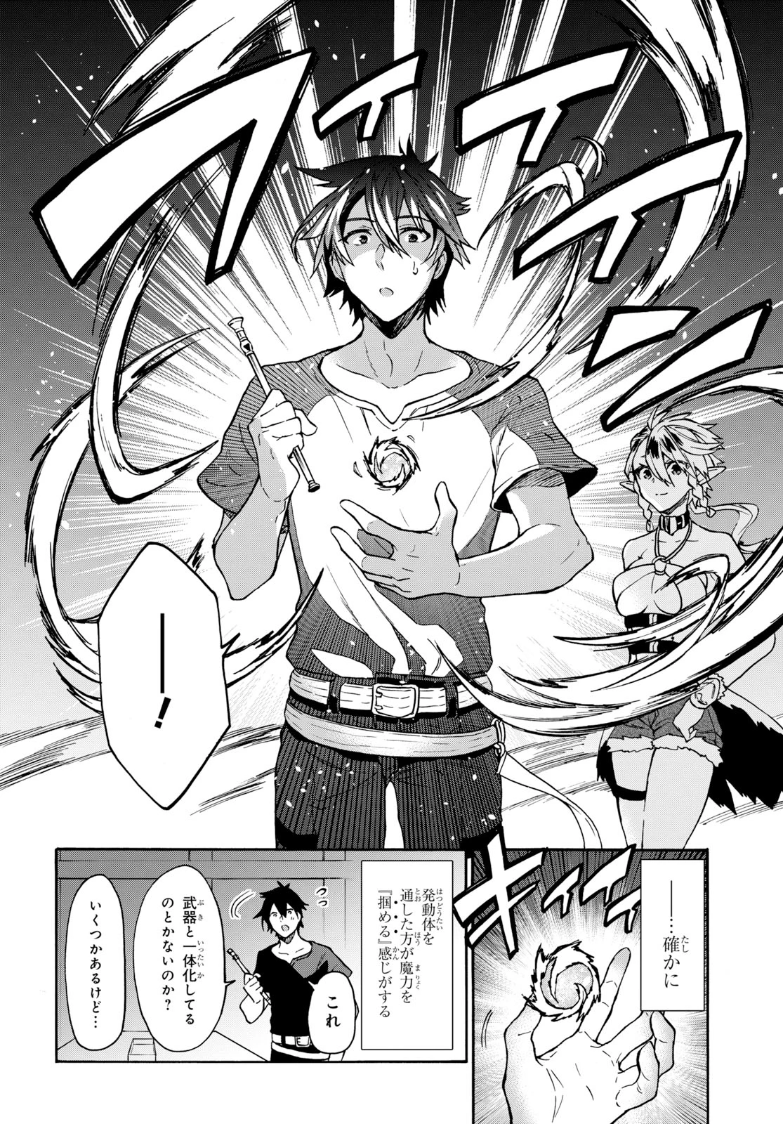 29歳独身は異世界で自由に生きた......かった。 第21話 - 10