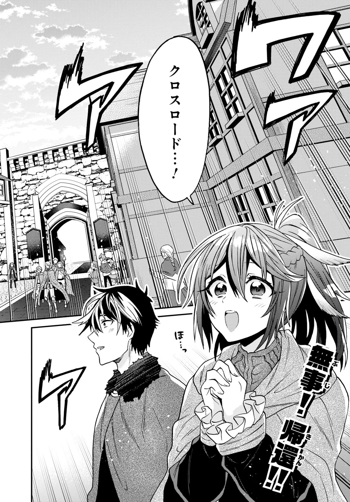 29歳独身は異世界で自由に生きた......かった。 第9話 - 2