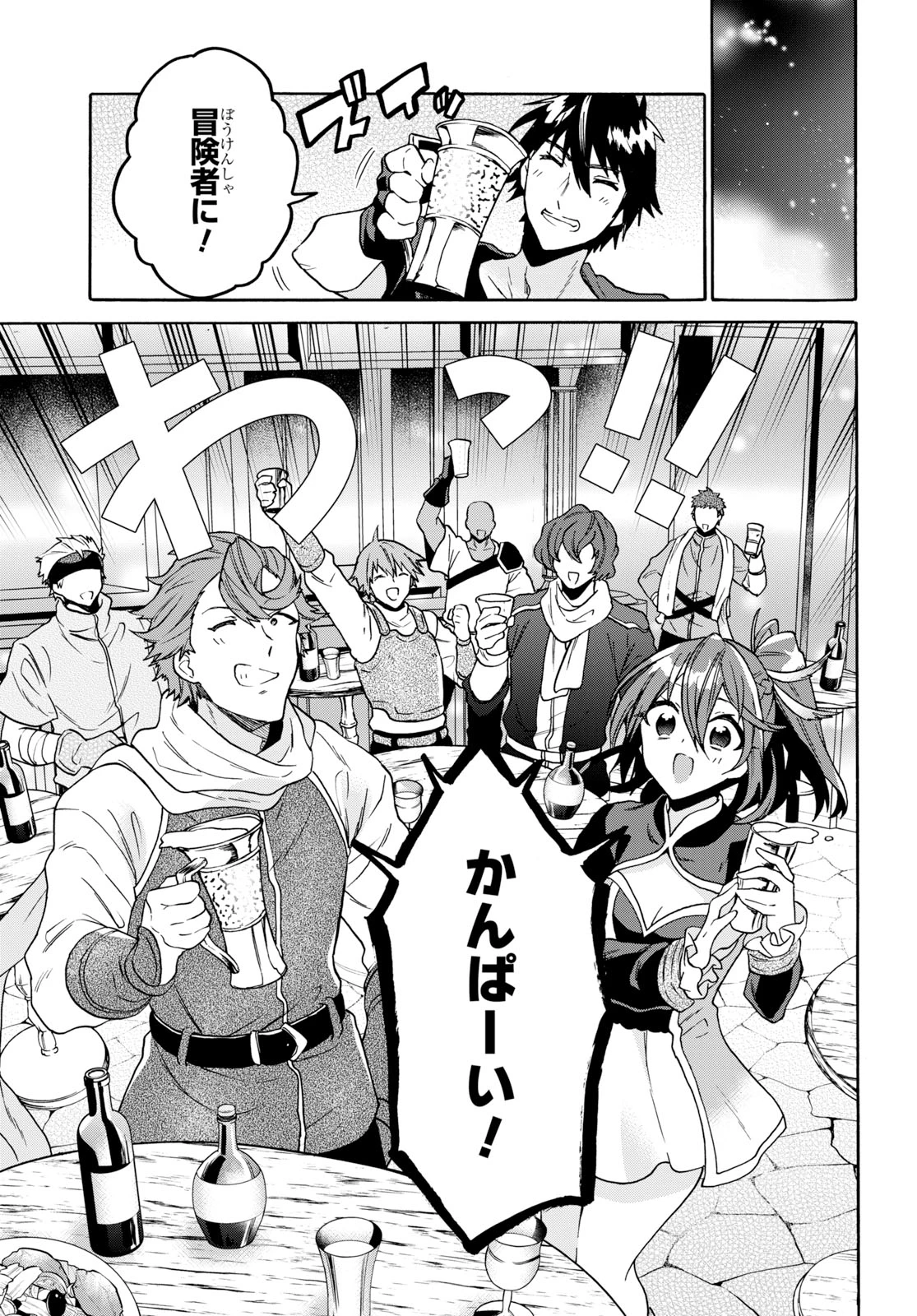 29歳独身は異世界で自由に生きた......かった。 第9話 - 13