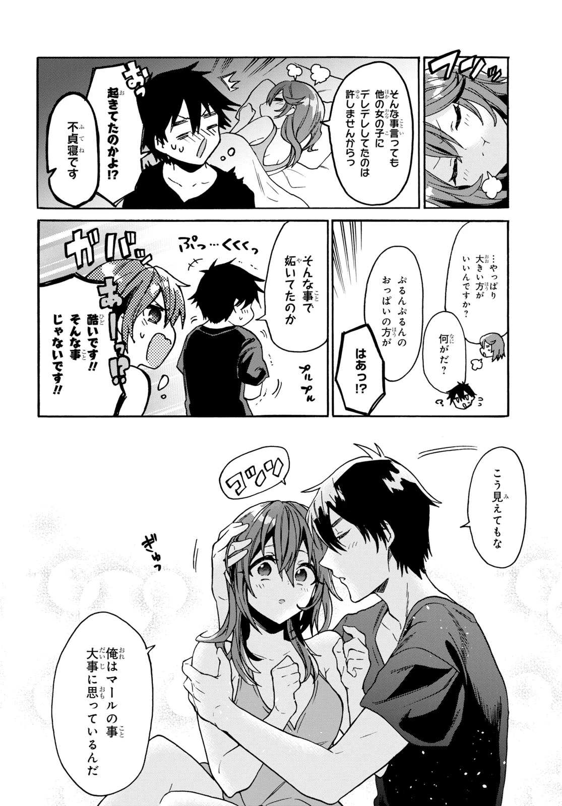 29歳独身は異世界で自由に生きた......かった。 第9話 - 18