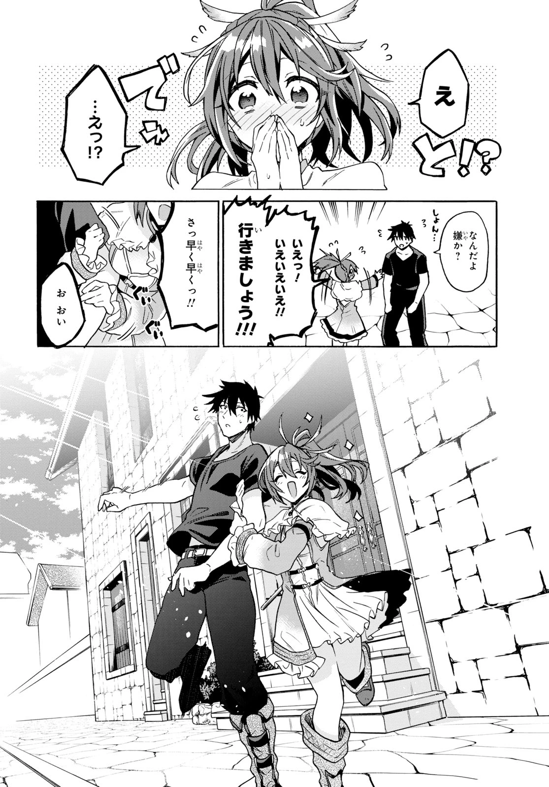 29歳独身は異世界で自由に生きた......かった。 第9話 - 26