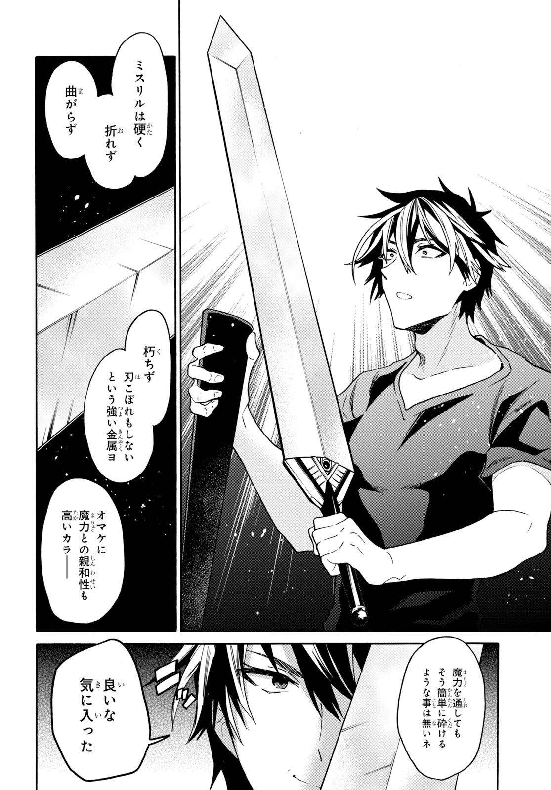 29歳独身は異世界で自由に生きた......かった。 第9話 - 30