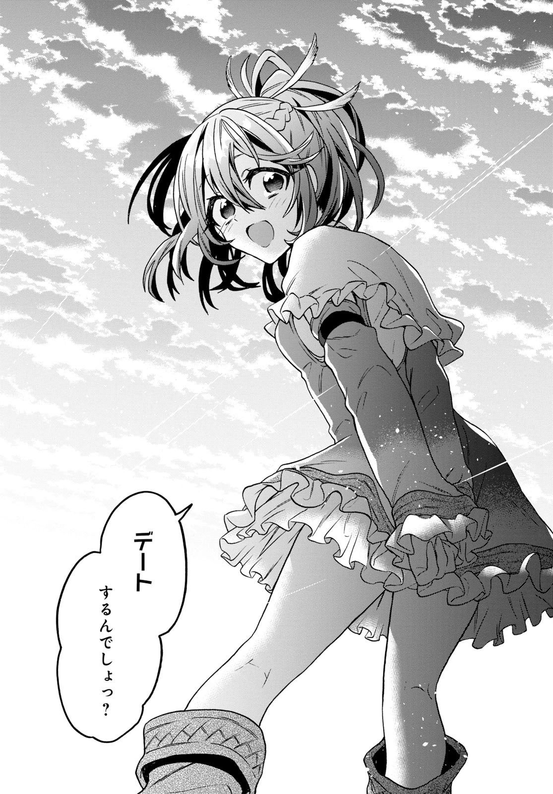 29歳独身は異世界で自由に生きた......かった。 第9話 - 34