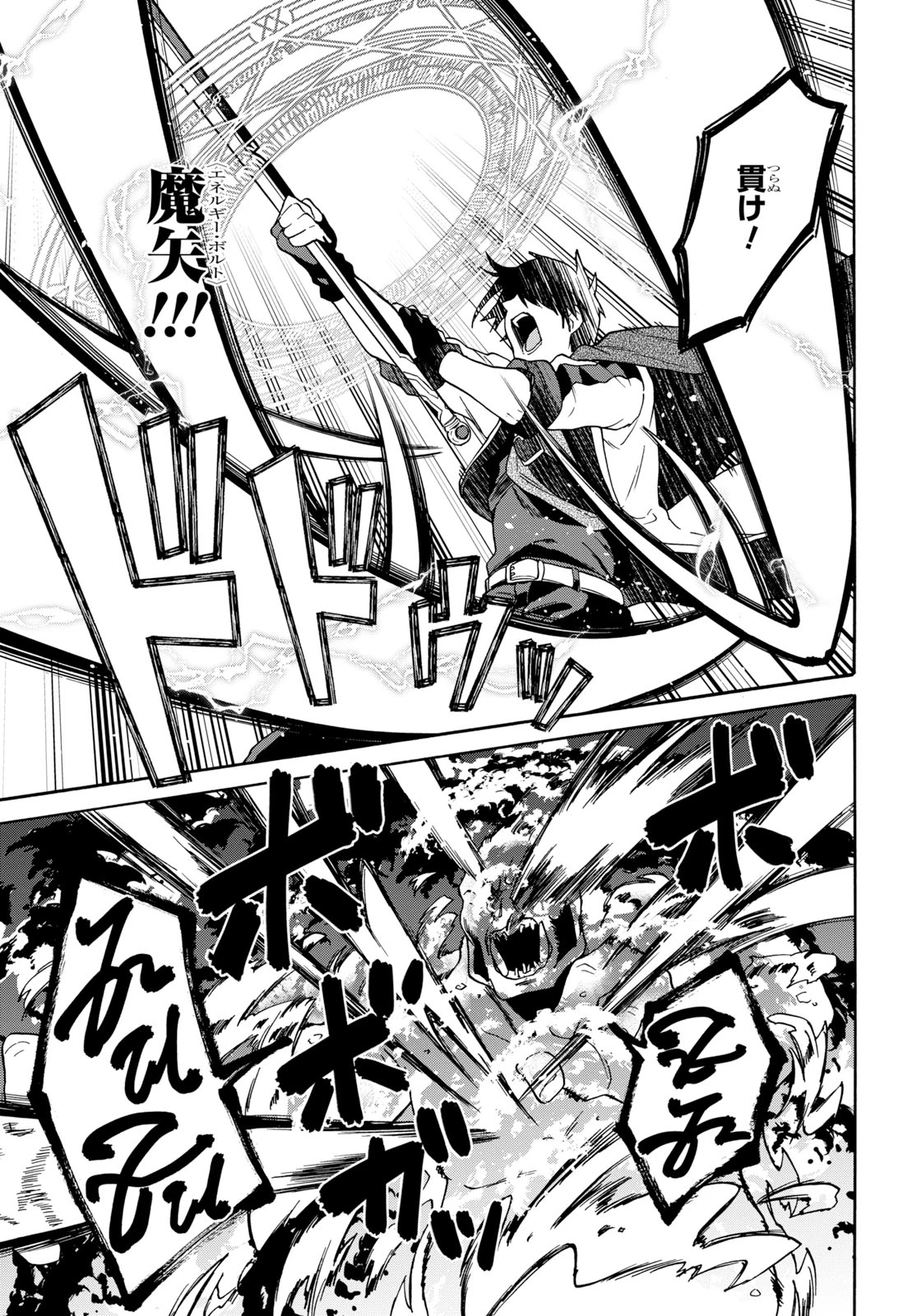 29歳独身は異世界で自由に生きた......かった。 第8話 - 9