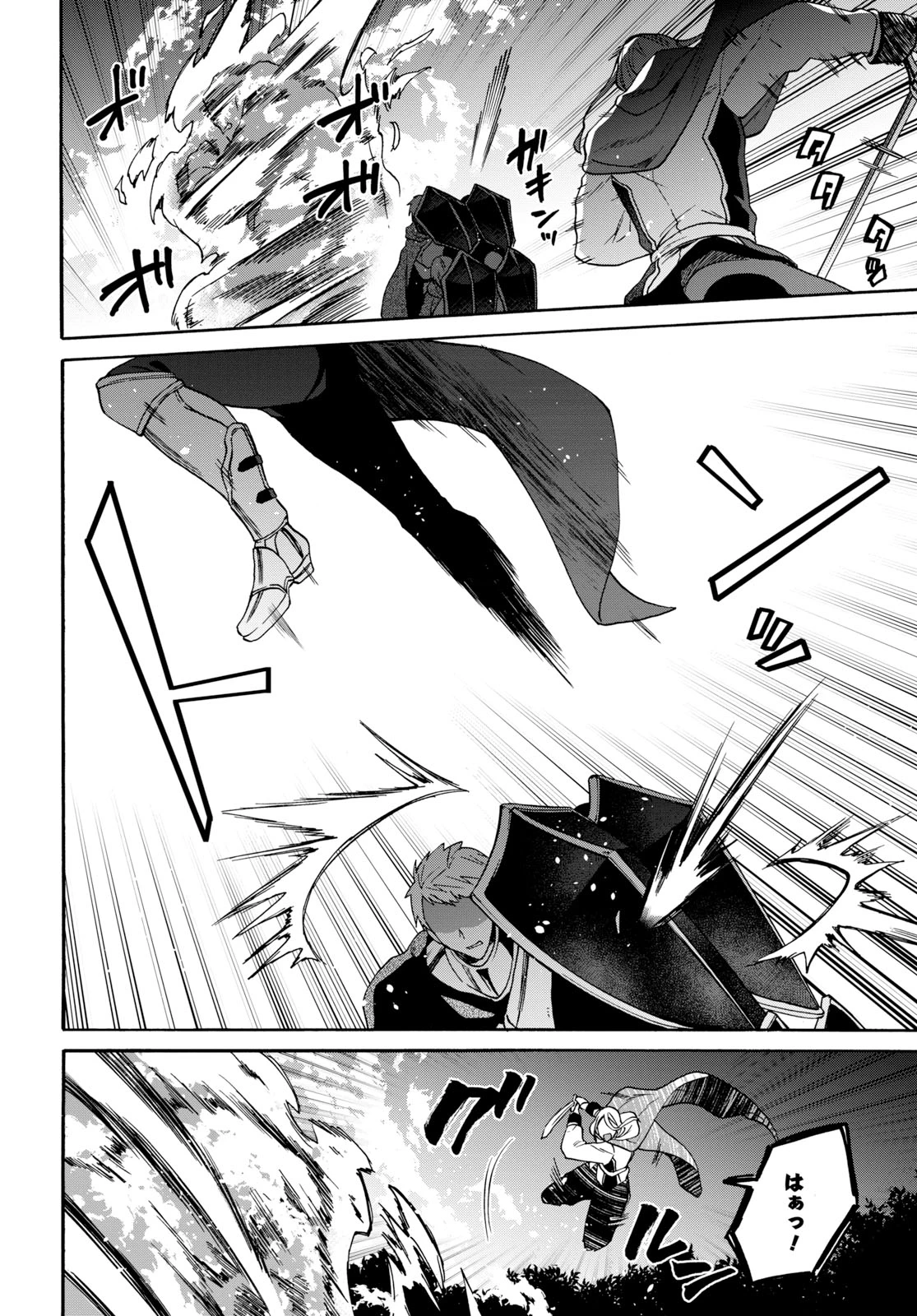 29歳独身は異世界で自由に生きた......かった。 第8話 - 10