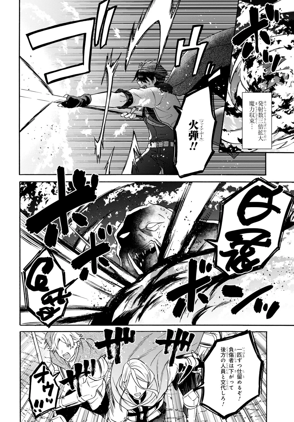 29歳独身は異世界で自由に生きた......かった。 第8話 - 16