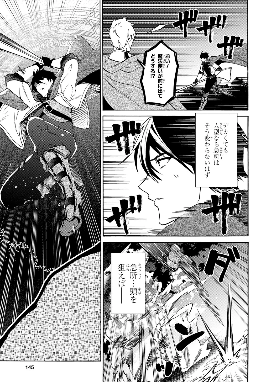 29歳独身は異世界で自由に生きた......かった。 第8話 - 17