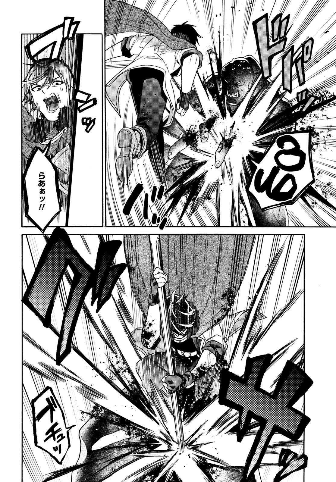 29歳独身は異世界で自由に生きた......かった。 第8話 - 20