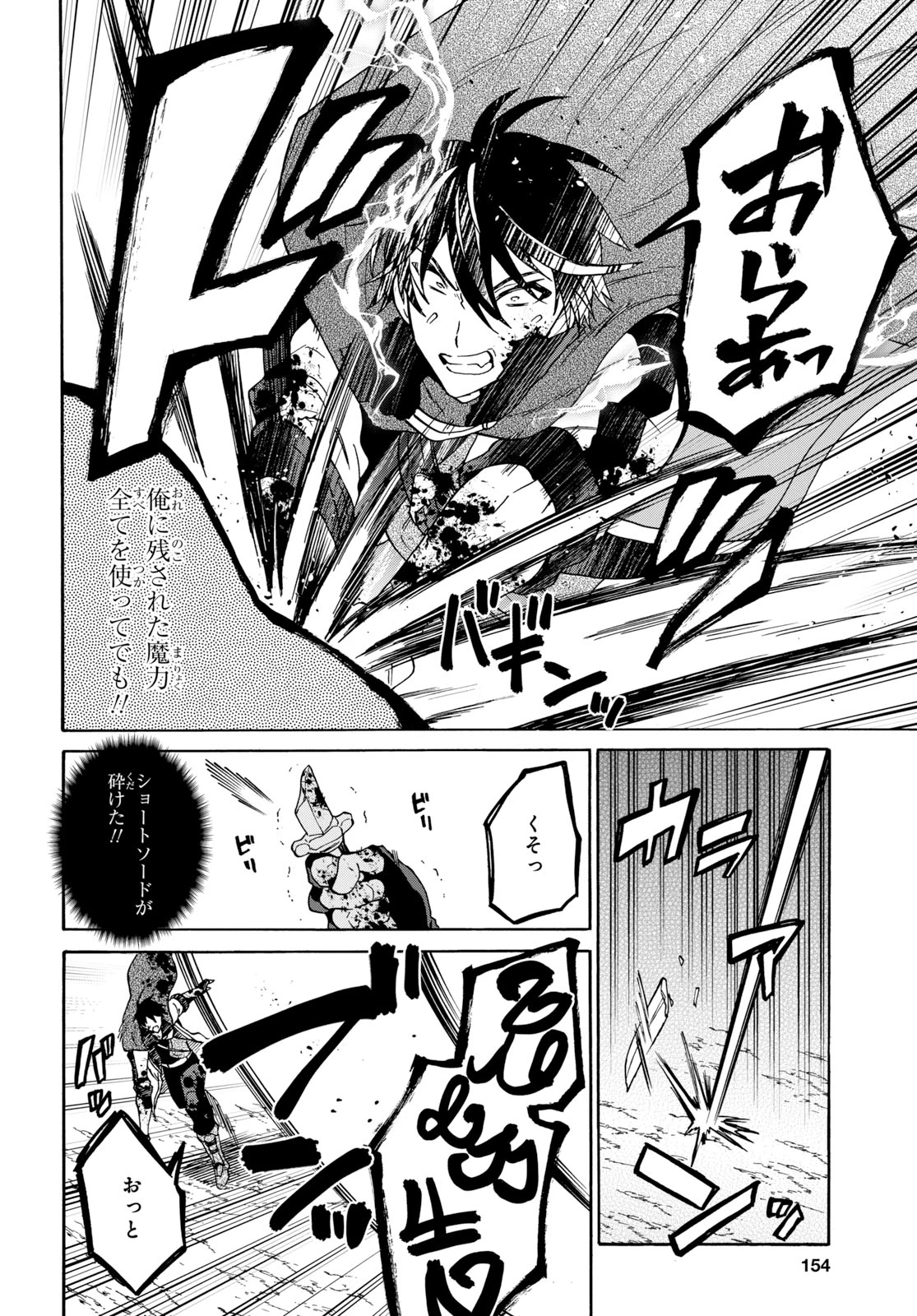 29歳独身は異世界で自由に生きた......かった。 第8話 - 26