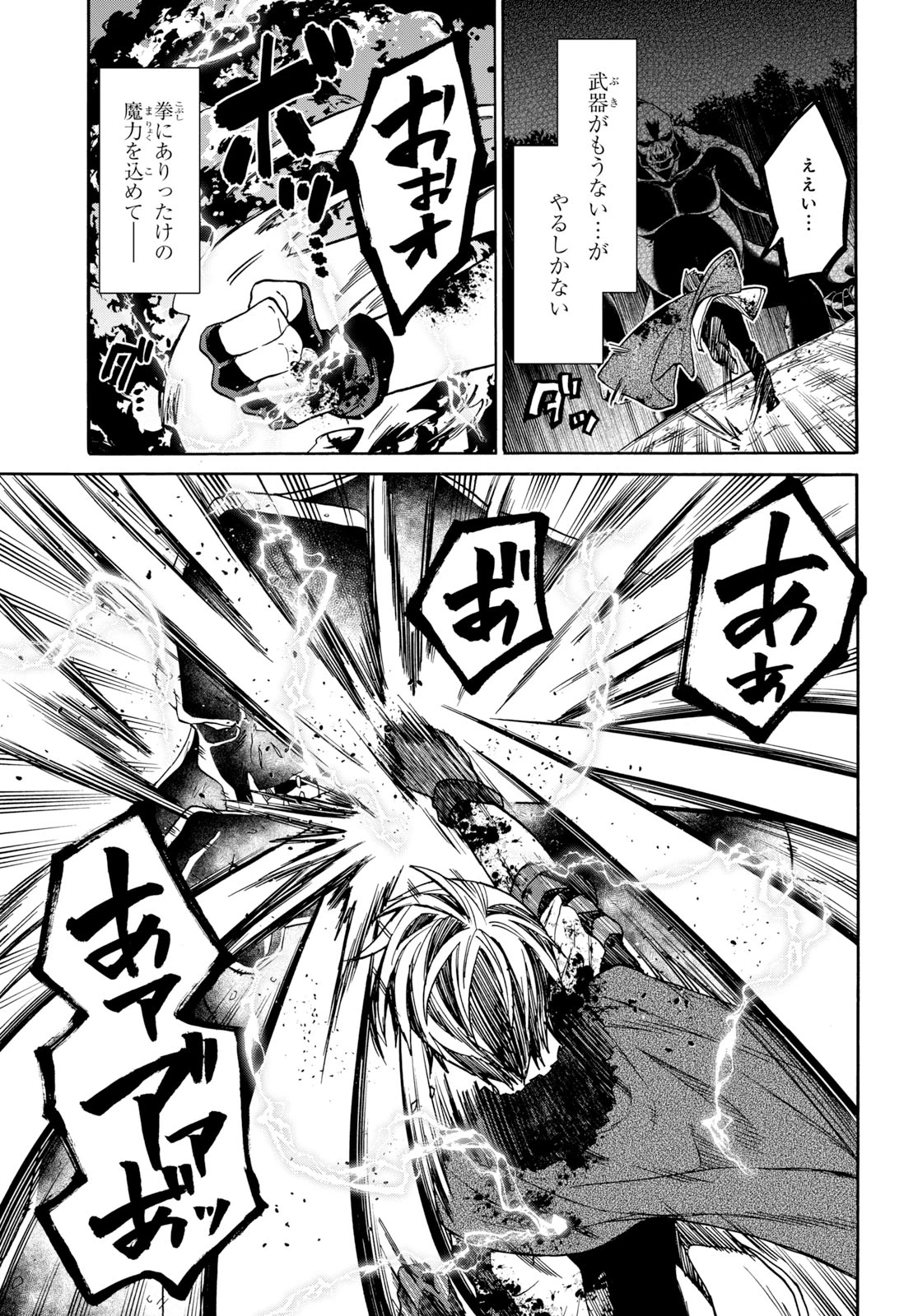 29歳独身は異世界で自由に生きた......かった。 第8話 - 27