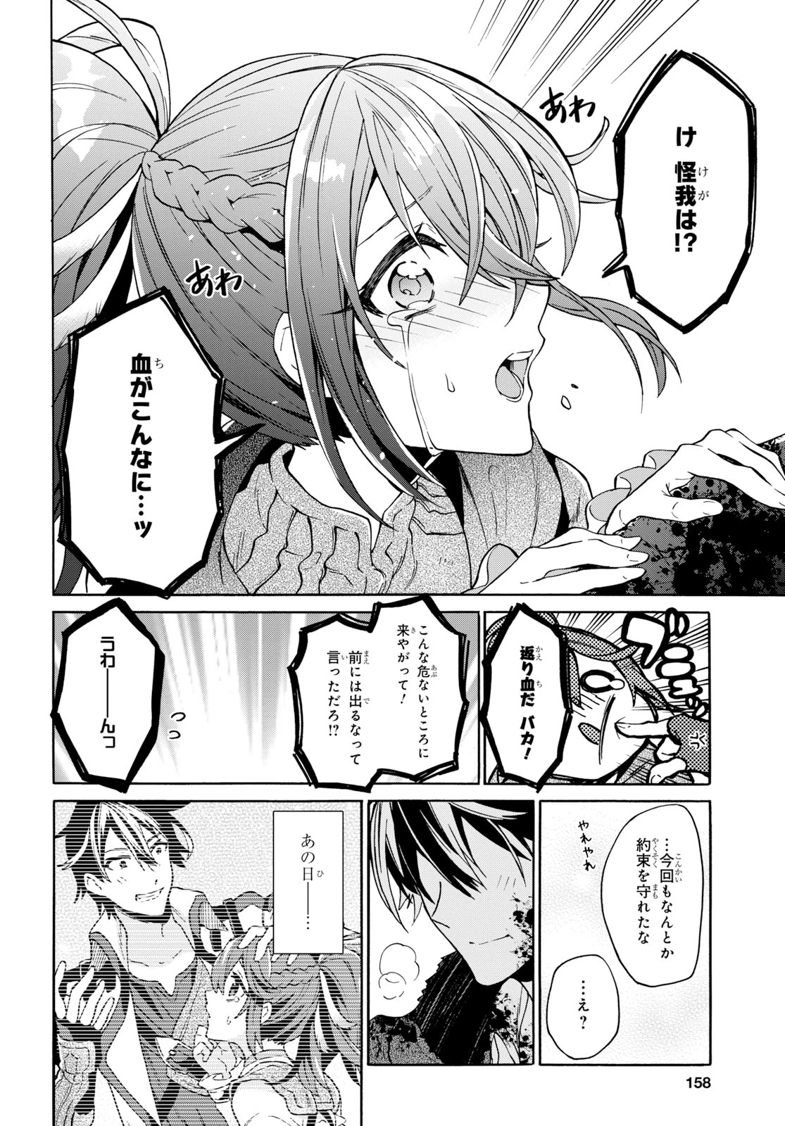 29歳独身は異世界で自由に生きた......かった。 第8話 - 30