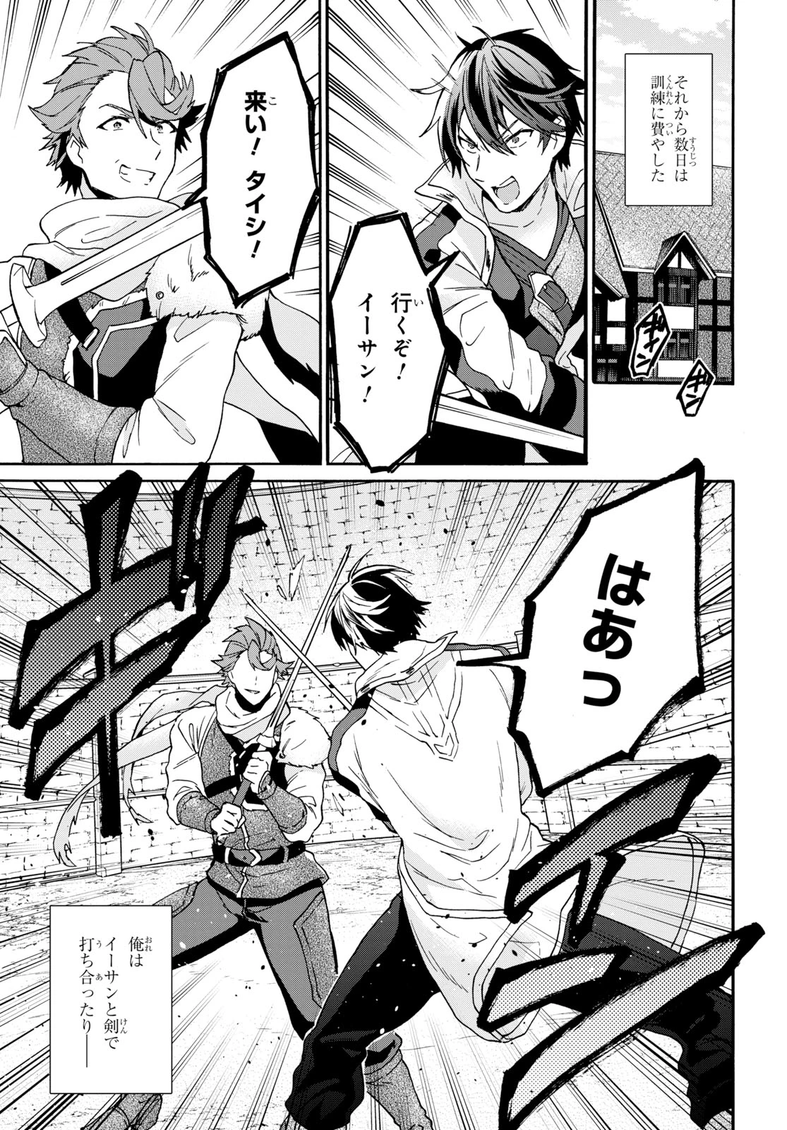 29歳独身は異世界で自由に生きた......かった。 第5.1話 - 7